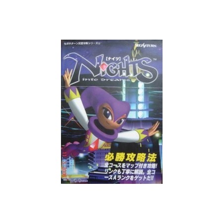 NIGHTS Guide Book