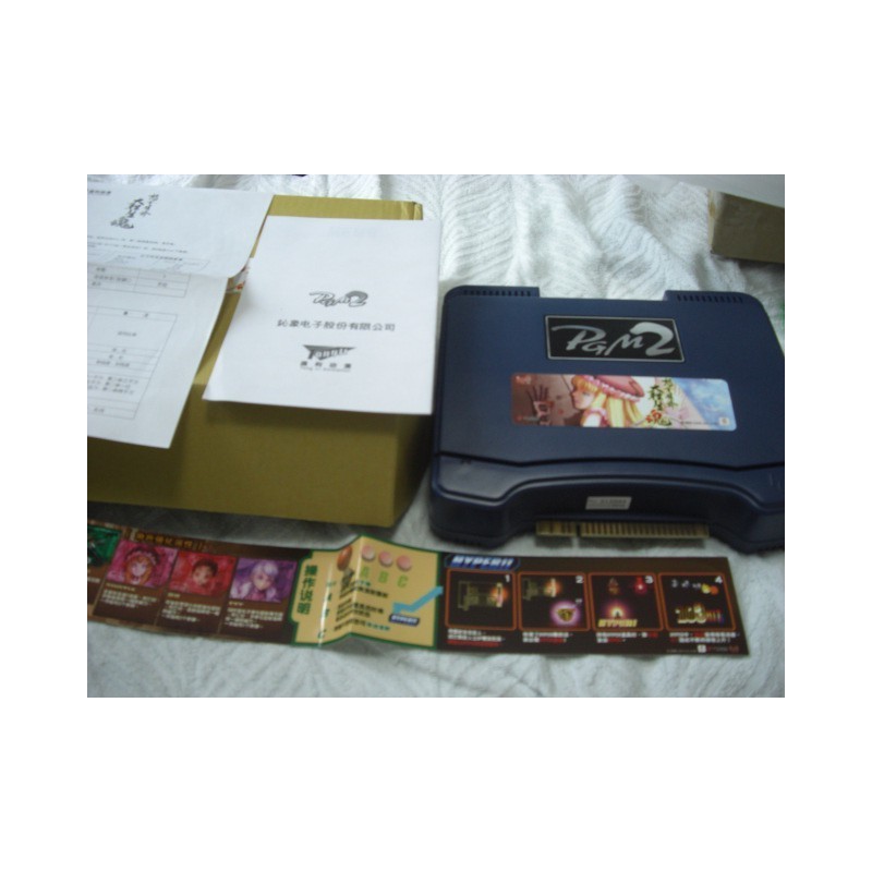 DODONPACHI DAIOUJOU Complete Kit Pgm 2