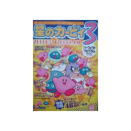 KIRBY 3 guide book (super famicom)