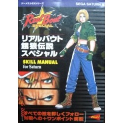 REAL BOUT SPECIAL Guide Book Saturn