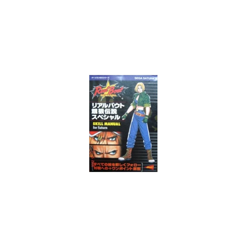 REAL BOUT SPECIAL Guide Book Saturn