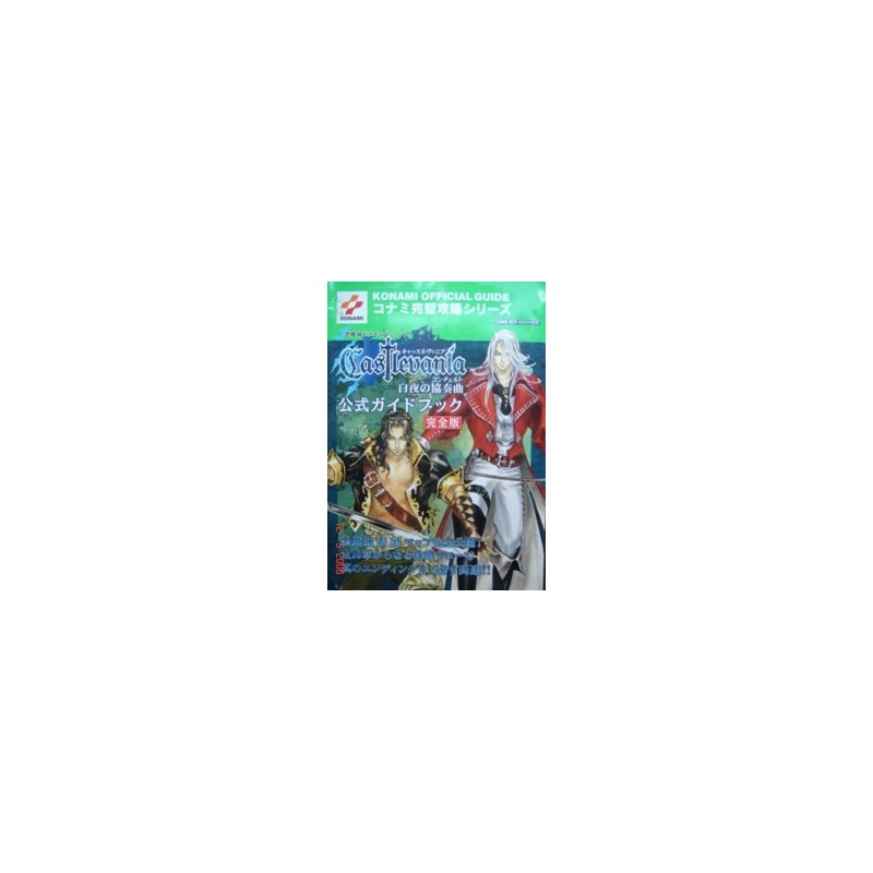 CASTLEVANIA gba Guide Book
