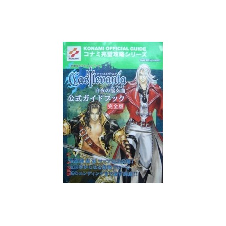 CASTLEVANIA gba Guide Book