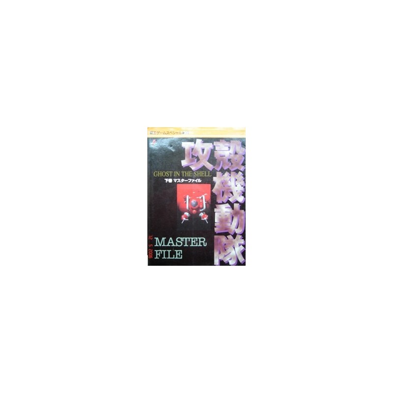 GHOST IN THE SHELL MASTER FILE