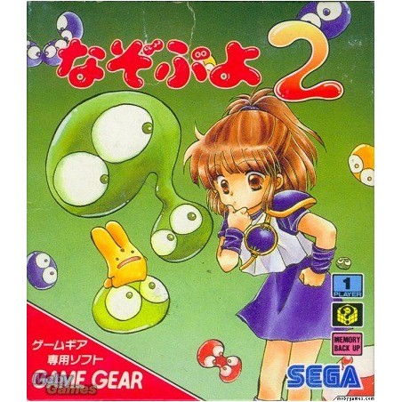 PUYO PUYO 2