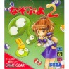 PUYO PUYO 2
