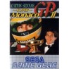 SUPER MONACO GP II