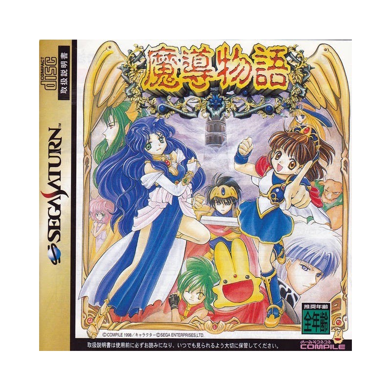 MADOH MONOGATARI avec spin et carte