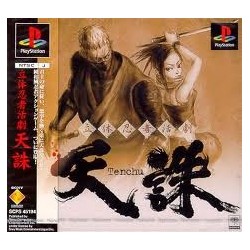 TENCHU