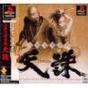 TENCHU