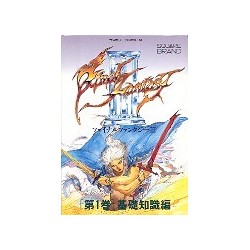 FINAL FANTASY III "guide"
