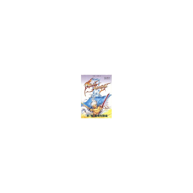 FINAL FANTASY III "guide"
