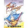 FINAL FANTASY III "guide"