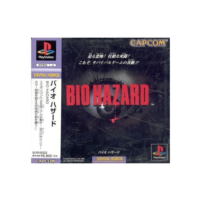 BIOHAZARD ps avec spin