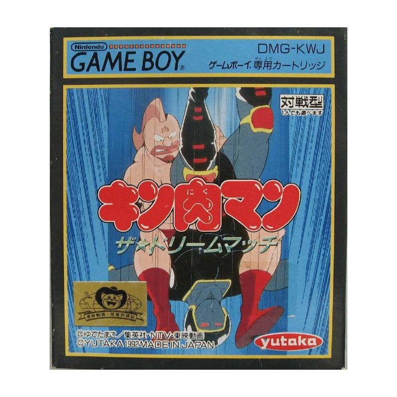 KINNIKUMAN : The Dream Matchgb
