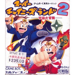 SUPER CHINESE WORLD 2 gb