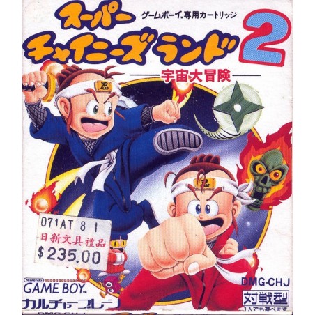 SUPER CHINESE WORLD 2 gb
