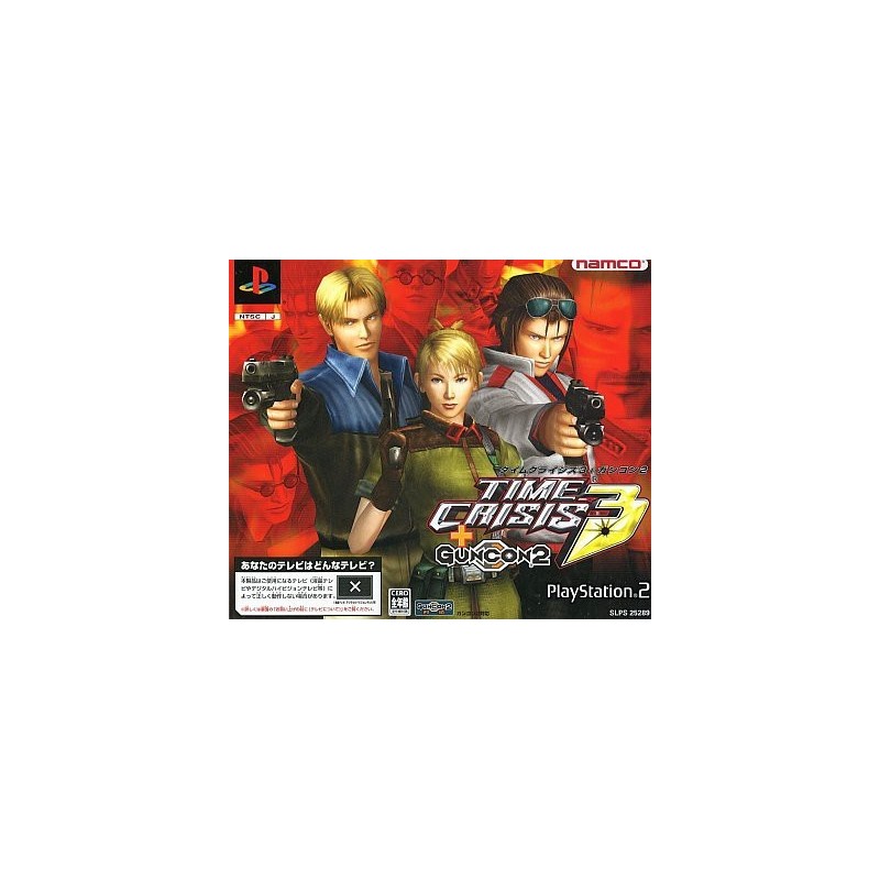 GUNCON2 TIME CRISIS 3 pack