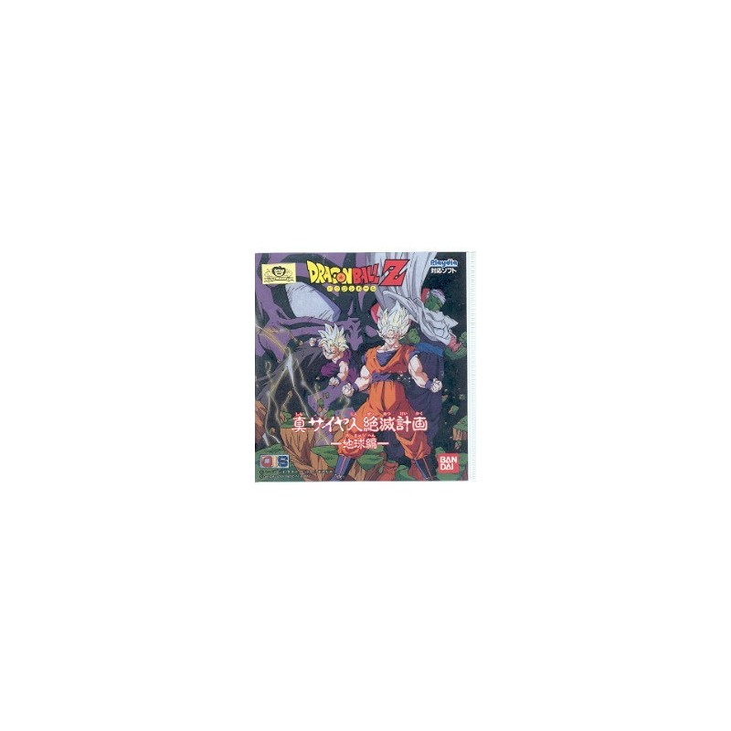 DRAGON BALL Z : Shin Sayanjin Zetsumetsukeikaku (neuf)