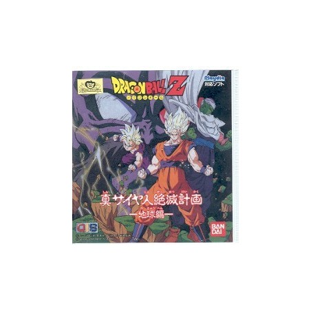 DRAGON BALL Z : Shin Sayanjin Zetsumetsukeikaku (neuf)