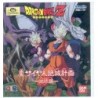DRAGON BALL Z : Shin Sayanjin Zetsumetsukeikaku (neuf)