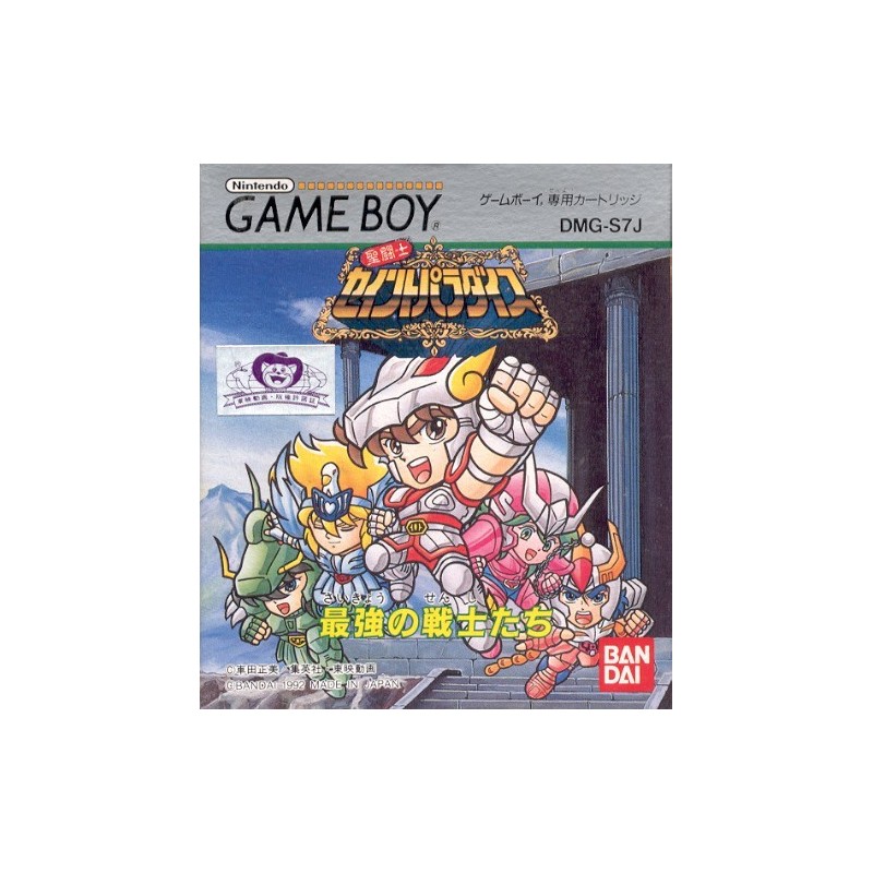 SAINT SEIYA gb (cart. seule)