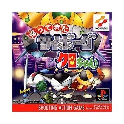 CYBORG KURO CHAN avec spin